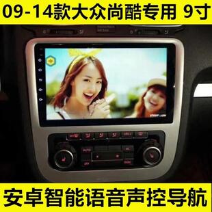 适用大众尚酷Volkswagen Scirocco中控09-14款智能大屏导航一体机