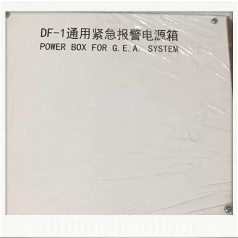 DF-1船用通用紧急报警电源箱24V/220V/200W/600W/1000W