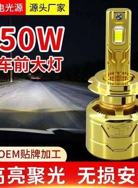 250W超性能大功率汽车LED大灯H1 H4 H7 H11 9005 led灯大灯