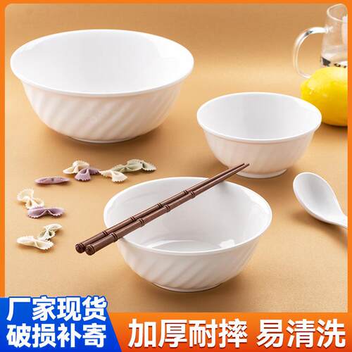 金美利密胺制品有限公司密胺碗斜纹米饭碗白色快餐汤碗面碗防摔碗