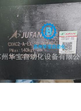 JUFAN君帆油缸CXHC2-EX-SD-32-140ST液压油缸CXHC-A-LA-40*60ST