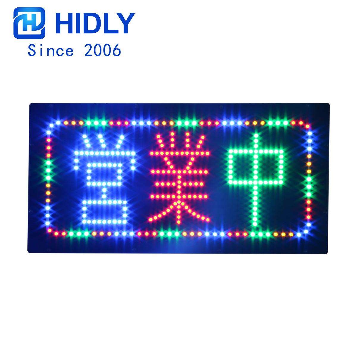 日语营业中发光牌, 发光字LED 灯箱24小时营业中招牌