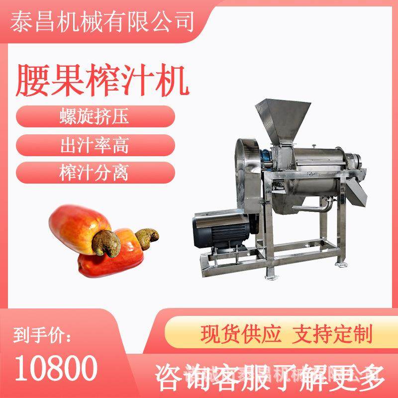 腰果破碎榨汁机 草莓打浆设备 柚子去皮原汁机 柠檬破碎榨汁设备,电子元器件市场,其它元器件,淘宝优惠券,粉丝福利购,淘宝优惠卷