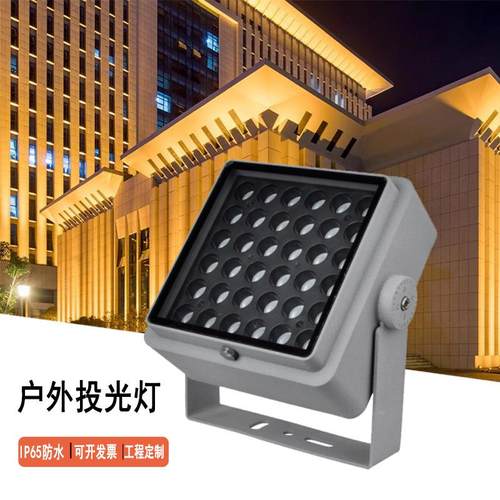 方形投光灯防眩照树灯DMX512外控别墅外墙亮化景观射灯户外防水