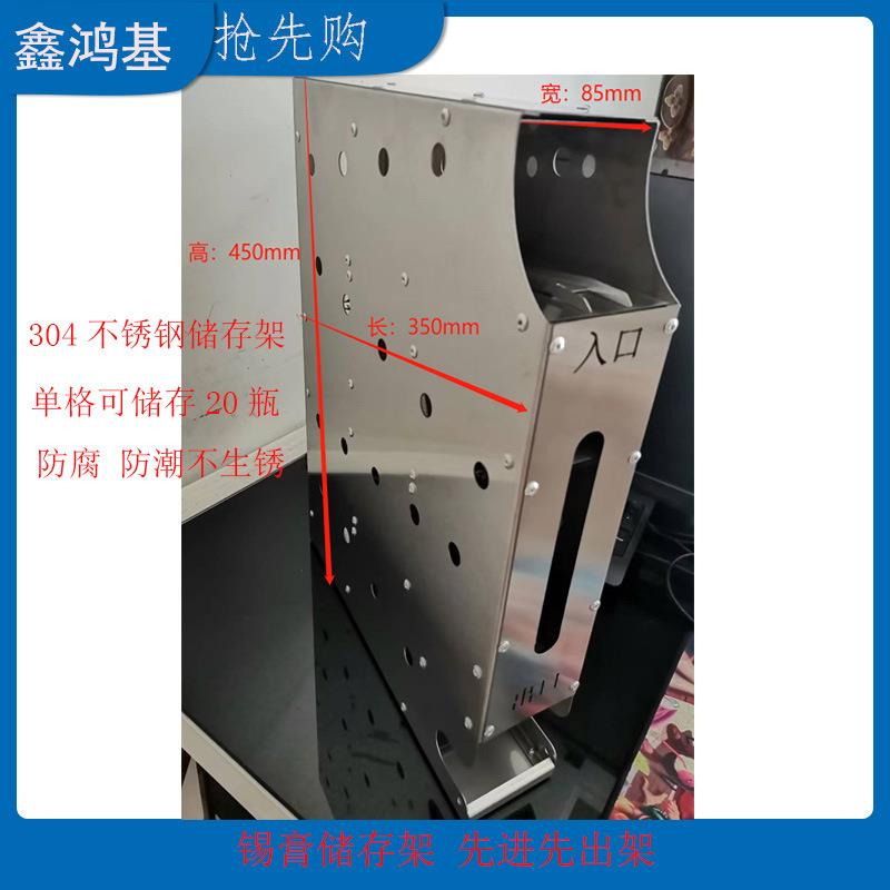 锡膏先进先出架 SMT车间无铅中低温锡膏架冷藏先进先出存放装置柜