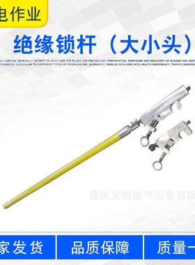 绝缘锁杆（大小头）ZF010211高压搭接引流线杆导线夹持绝缘固定杆