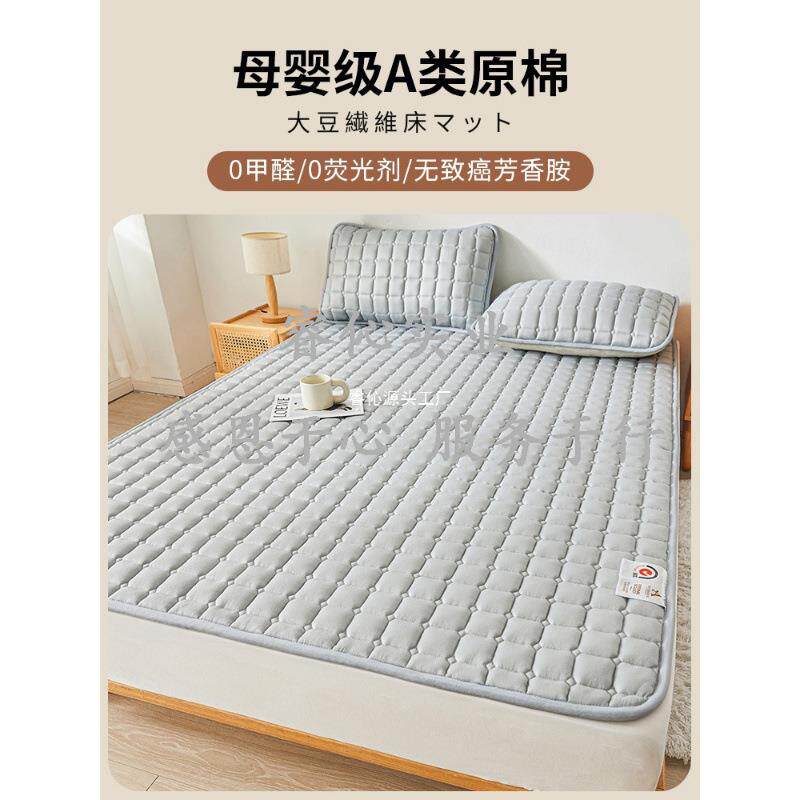 床垫软垫家用卧室保暖垫被褥子防滑床护垫床单人床盖炕单铺底秋冬