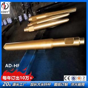 供应135破碎锤大头钢钎 155变大头300MM 140钎杆大头240直径