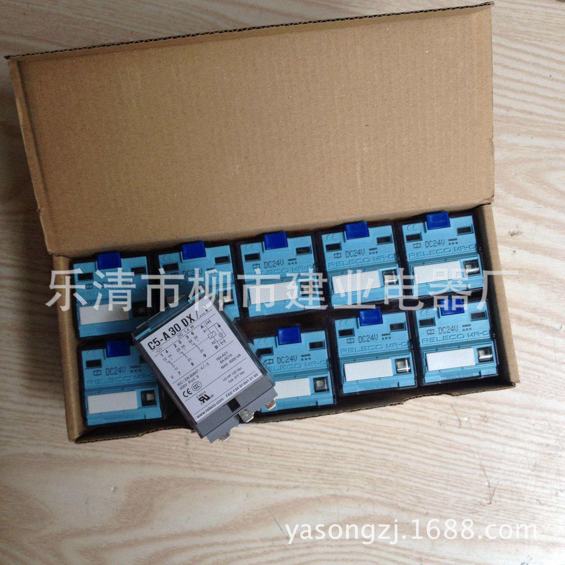 RELECO西班牙C4-A40中间继电器 C5-A30小型电磁继电器 220V
