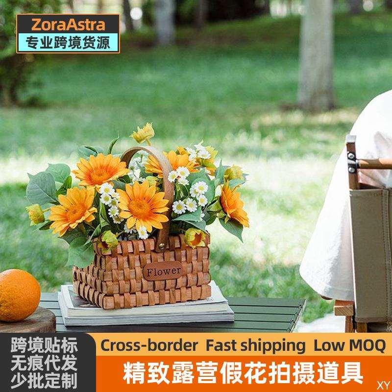 精致露营派对野餐向日葵高档编织花篮户外拍照道具仿真花假花装饰