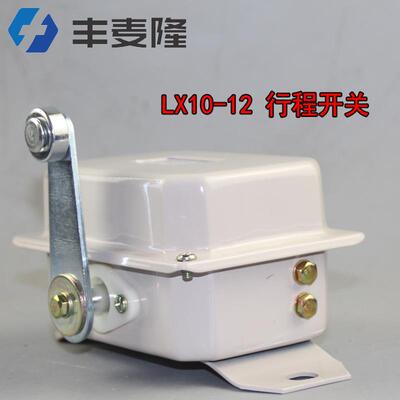 上海人民LX10-12限位开关 双梁行车行程开关