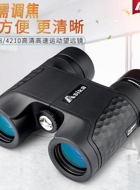 Asika/鲨鱼D系列双筒望远镜10x42/定焦/BAK4/FMC/可接手机拍照