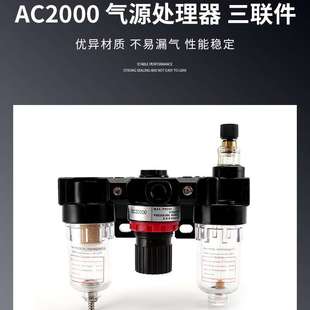 跨境BC2000气源处理器三联件0.8MPA油水分离器油雾器空压机过滤器