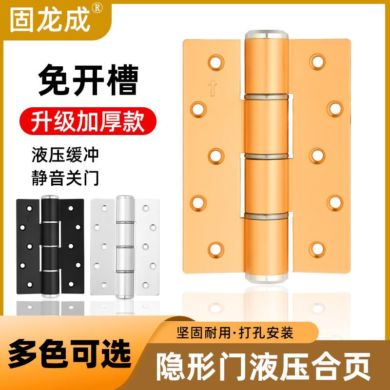 隐形门合页液压缓冲闭门器弹簧回弹自动关门定位静音暗门自闭铰链