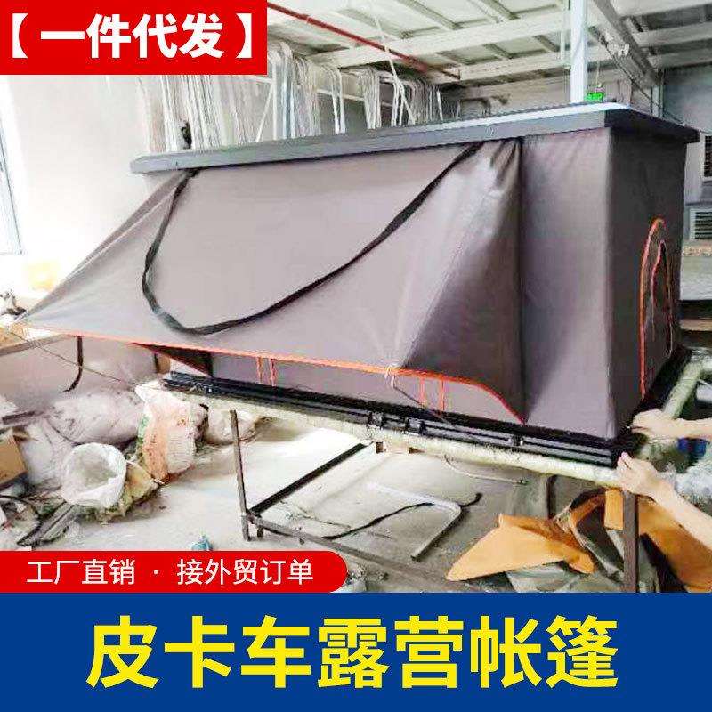 纳瓦拉东风锐骐6皮卡车通用越野车顶露营帐蓬睡帐顶帐直升顶帐蓬