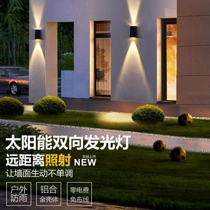 太阳能户外壁灯洗墙灯射灯防水庭院灯外墙灯北欧别墅走廊led灯