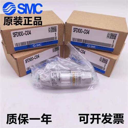 SMC洁净气体真空过滤器SFD100 SFD200-C04/C06/C08/C10/C12/02 B