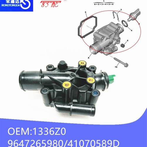 出水室总成1336Z0/9647265980/41070589D适用标致2061.4 1.6