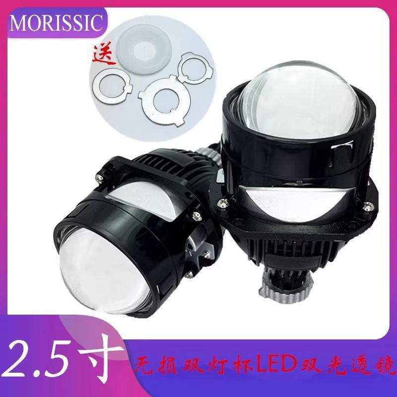 跨境2.5寸LED透镜H4通用寸LED双光透镜无损安装寸透镜远近光