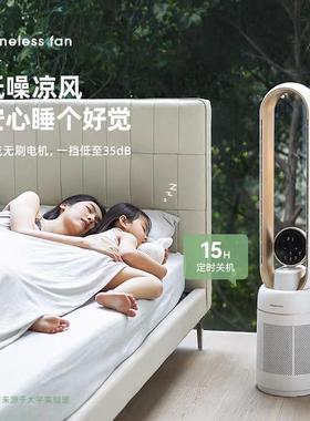 大宇（DAEWOO）AM06无叶风扇 家用电风低噪加湿办公无扇叶落地循