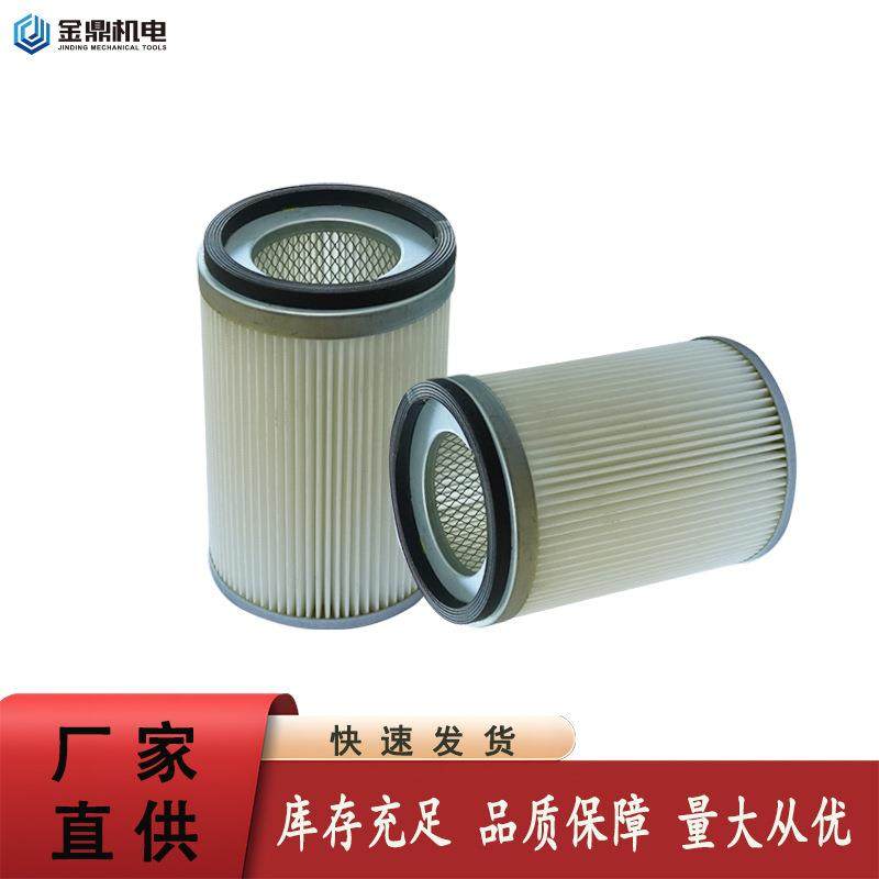 金鼎工业吸尘器滤芯通用除尘滤筒涂装粉尘过滤喷砂机配件滤芯