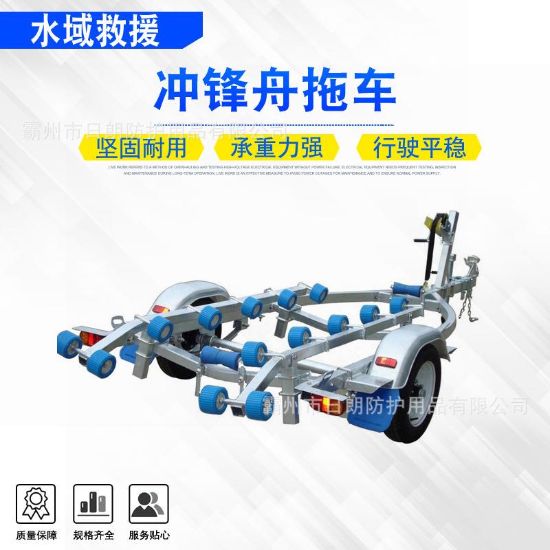 重型铝合金船用拖船架滚动滑轮式快艇尾挂车抗洪防汛冲锋舟拖车
