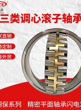 调心滚子轴承 23056CA CAK瓦房店轴承 破碎机托辊压路机用 锡锰钢