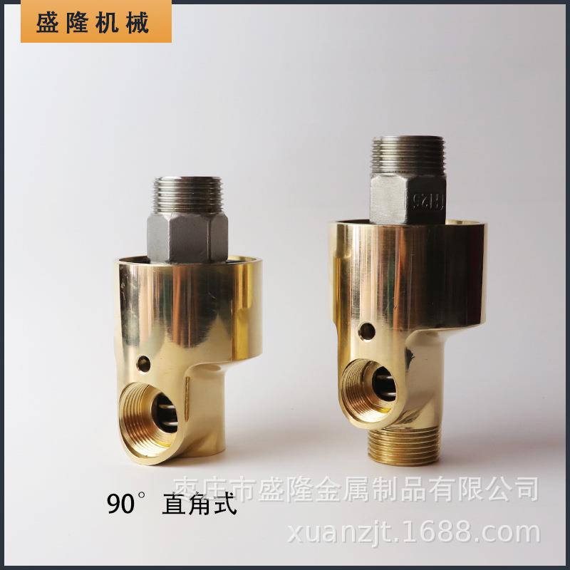 厂家HSG双向一进一出铜通水冷却旋转接头HS15/20/25/32/40/50/65