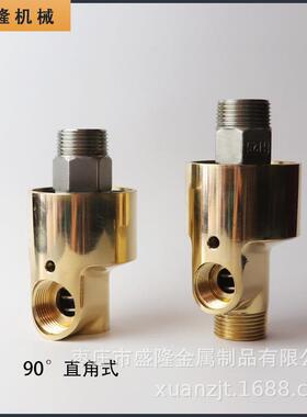 厂家HSG双向一进一出铜通水冷却旋转接头HS15/20/25/32/40/50/65