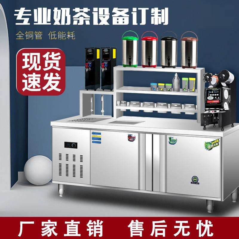 商用奶茶店设备全套蜜雪冰城奶茶工作台冷藏水吧台不锈钢操作台