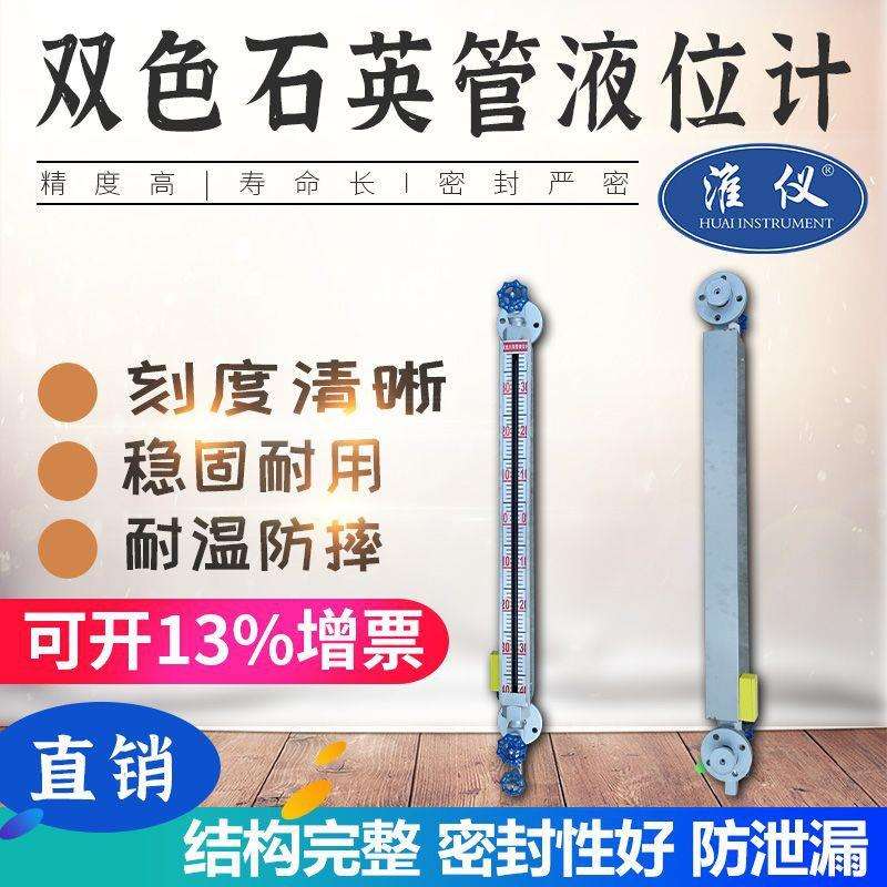 专业高温双色石英管液位计LED带光源锅炉B49H-25石英管双色水位计