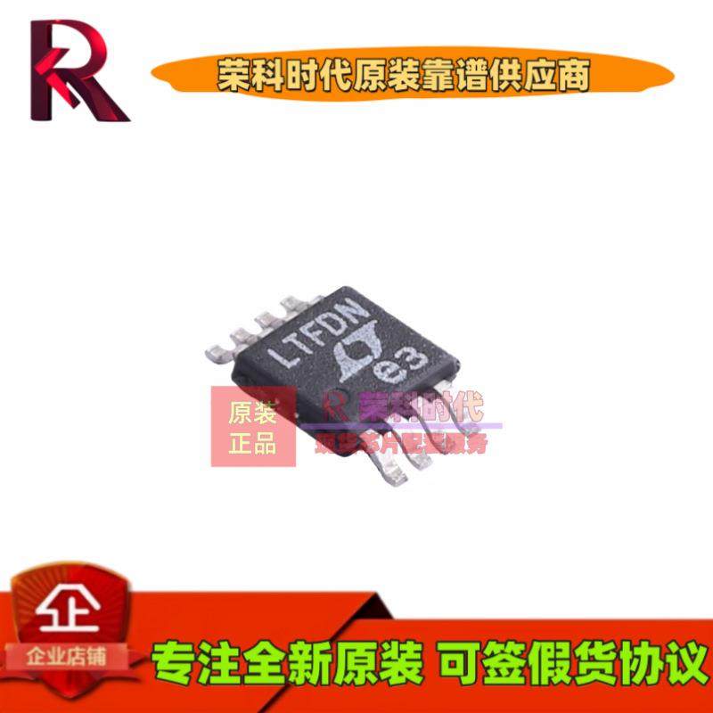 LTC6655CHMS8-5#PBF LTC6655CHMS8-5 丝印LTFDN MSOP8 电压基准IC