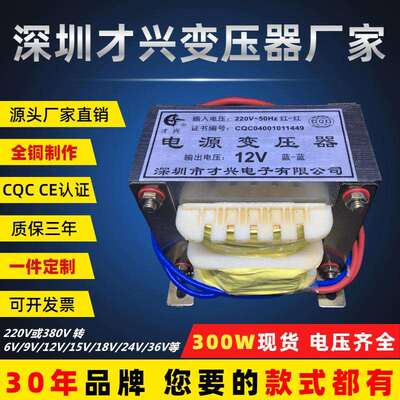 EI96变压器300W220V转6V9V12V15V18V24V36V110V单双交流电源全铜