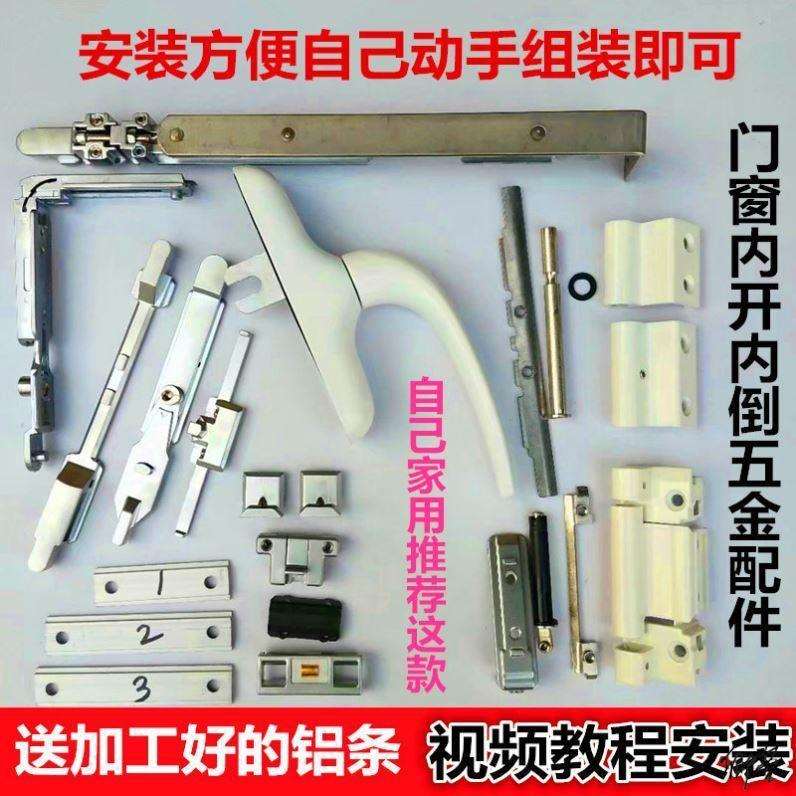 断桥铝窗户平开改内倒配件上悬窗金平平开窗内开铰链耐磨五金件