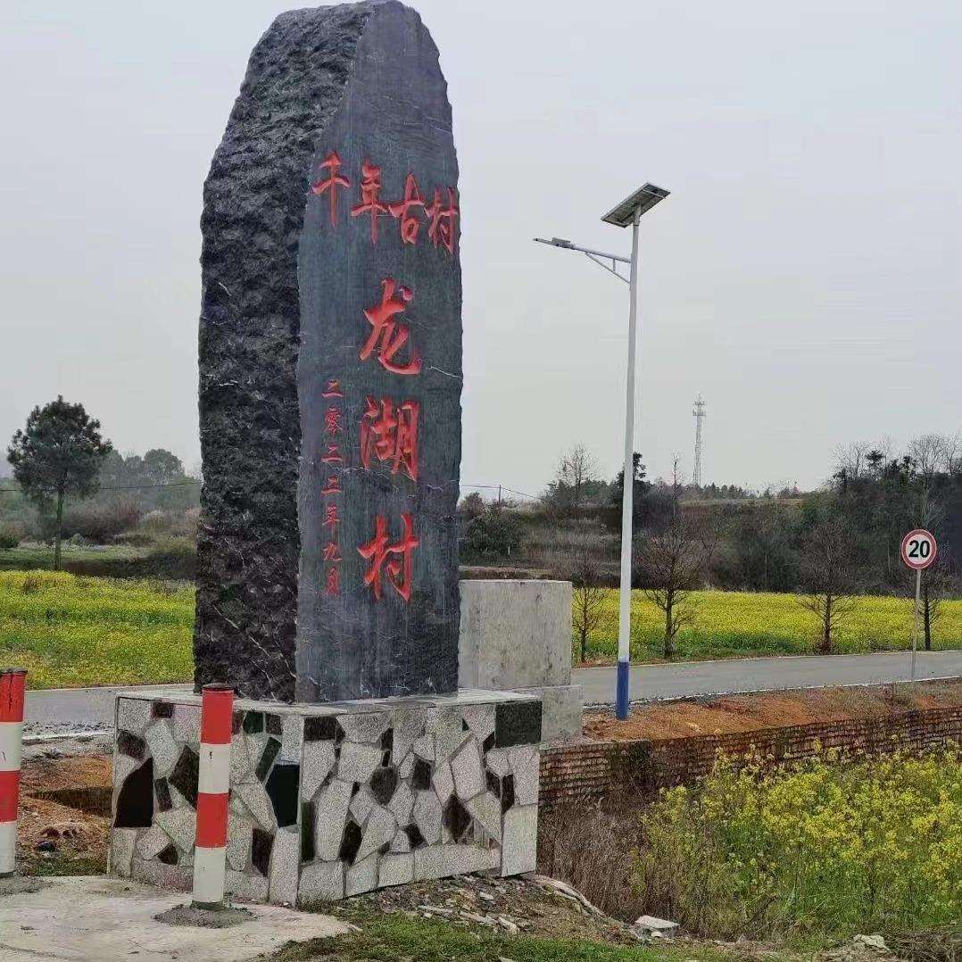 泰山石大型景观石刻字风景石自然石庭院天然原石村牌影壁墙大石头
