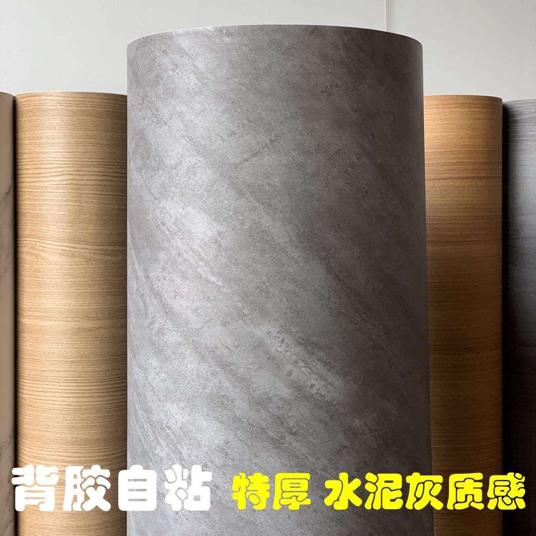 特厚导气槽复古工业风水泥灰色自粘墙纸壁纸装饰pvc贴膜波音软片