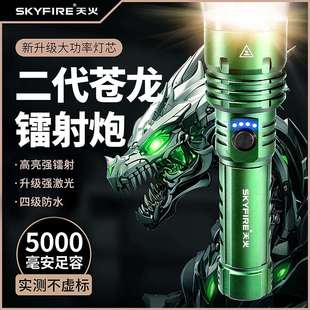 二代苍龙强光超亮手电筒2025新款户外充电巡逻超长续航大容量