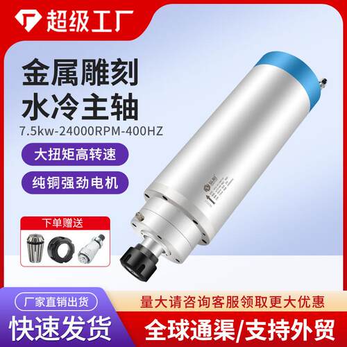 弘阳金属雕刻机主轴电机水冷24000rpm精雕高速电主轴动力头400HZ