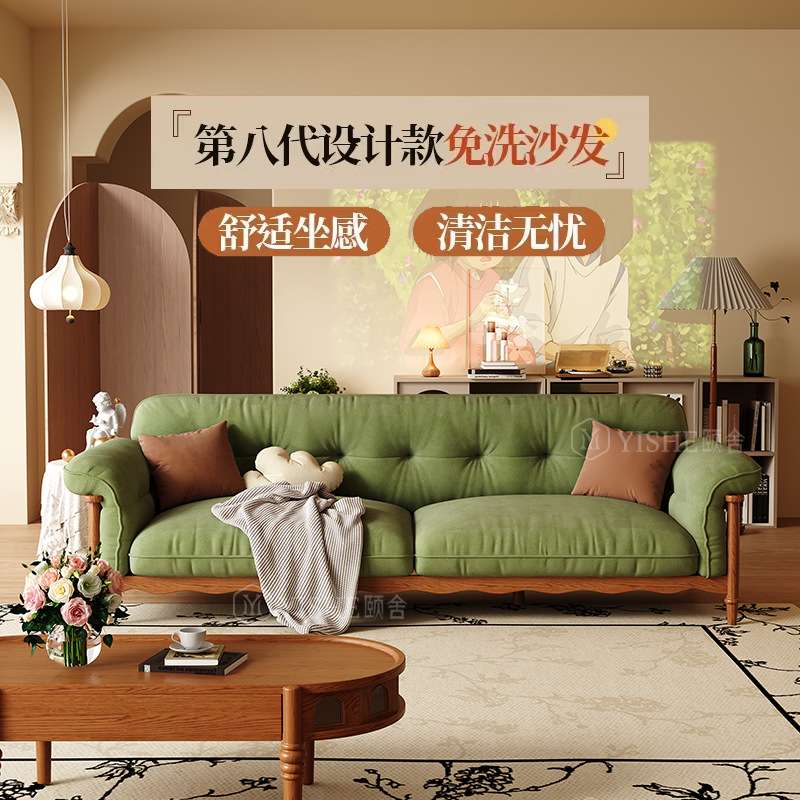 法式复古绿色小户型可拆洗客厅中新款纯实木沙发2024直排古风布艺