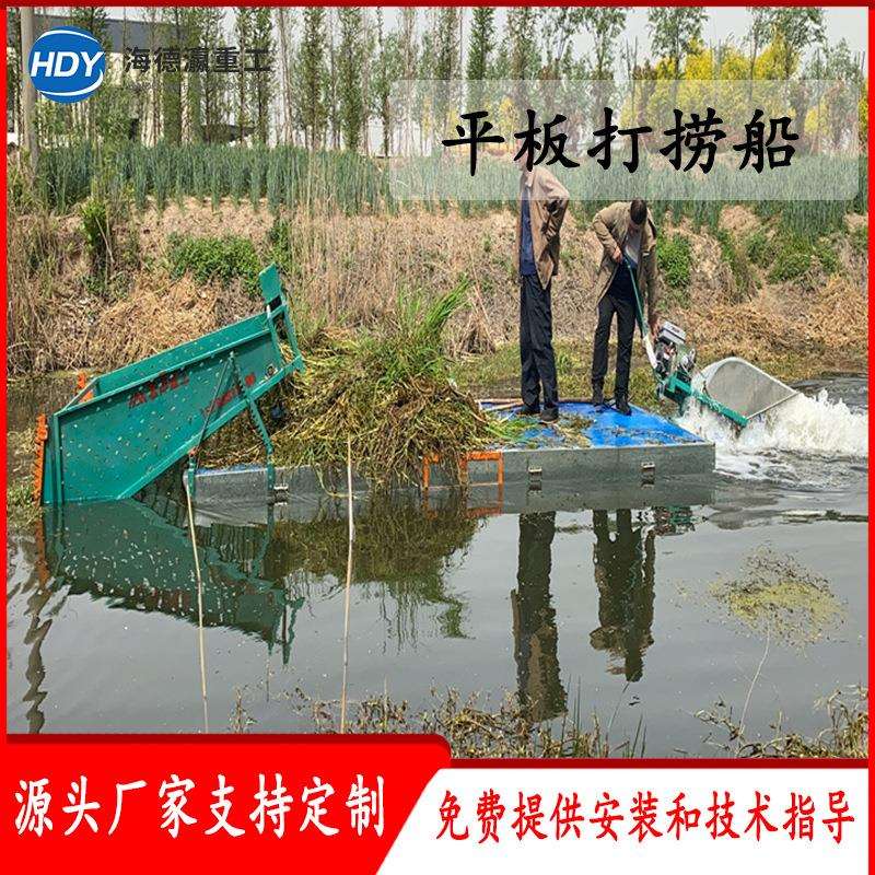 泡沫水草打捞船 水库液压泡沫割草船 平板水上杂草清理设备