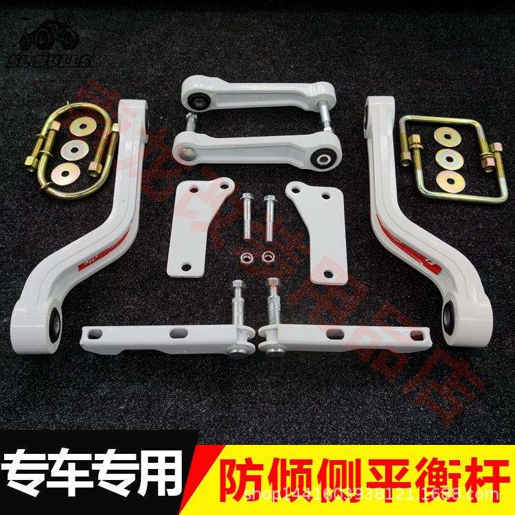长城风骏5/6/7皮卡改装后防倾杆后桥改装下拉杆平衡杆稳定杆改装