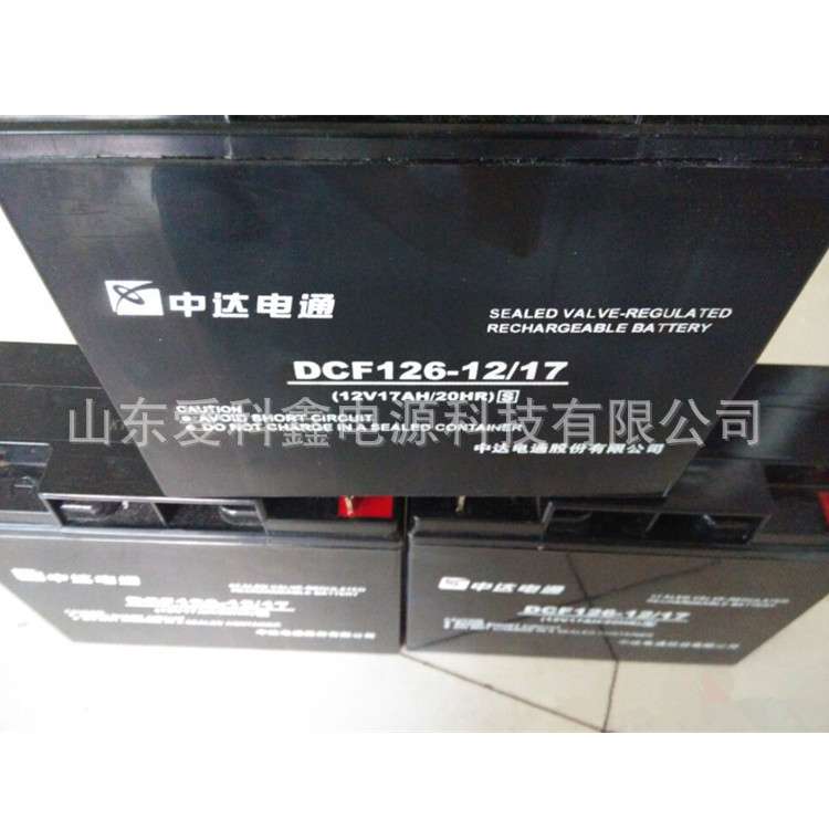 中达电通DCF126-12/17蓄电池12V17AH家用光伏UPS电源电池