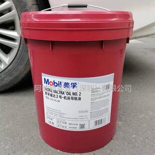 导轨油美.孚威达2号VG68号机床导轨油 Vactra NO.2阿纳斯导轨润滑
