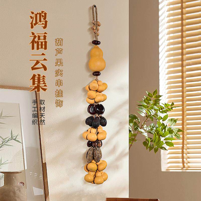 天然长款葫芦挂件门对门多个小葫芦一串家居客厅门口装饰福禄挂饰