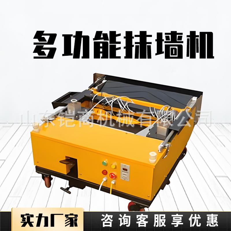 建筑工地全自动220V抹墙机砂浆刮平机水泥墙面室内装修用抹灰机