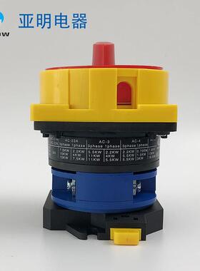 亚明电器 导轨安装32A挂锁型LW26GS-32/1银触点一节2档 电源切断