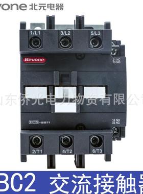 北元电器交流接触器BC2-0910 1210 3210 4011B6511B9511B AC220V