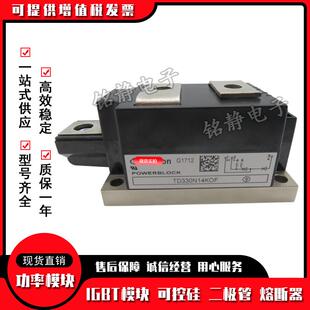 功率可控硅TD330N12KOF TD330N14KOF TD330N16KOF