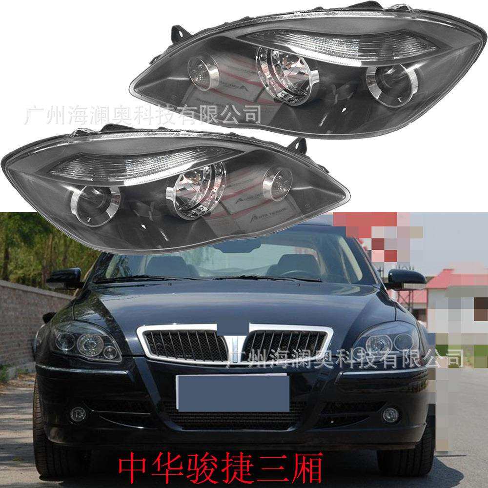 三厢车中华老骏捷大灯前照灯车头灯照明灯雾灯2006~2010款