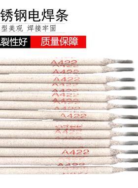 创惠A422不锈钢焊条Cr25Ni18Mn8不锈钢电焊条a422焊接异种钢等